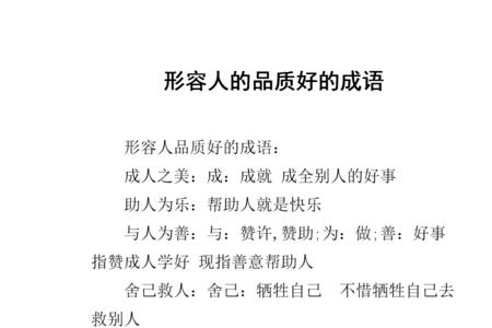 形容遇到坏人的成语