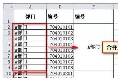 excel根据部门列填部门编号怎么填