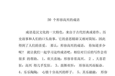 比喻很到位的成语