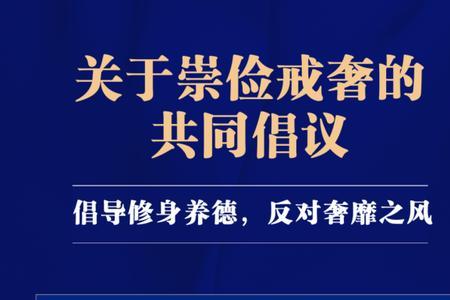 崇法守纪的内涵是什么