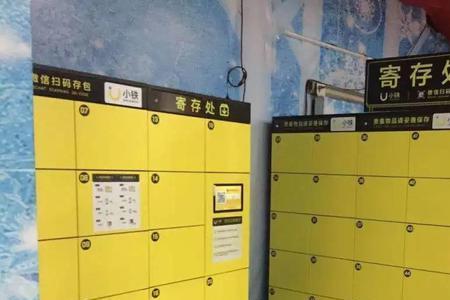 快递寄存点怎么找