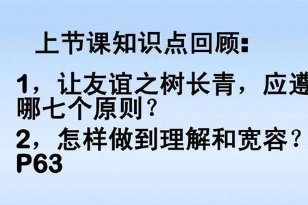 初中政治课标八大原则