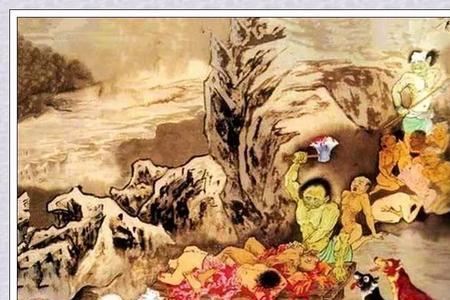 世界上真的有十八层地狱吗
