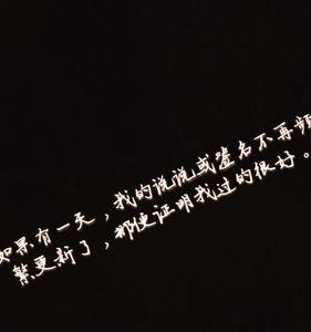 愿未来一切安好是什么意思