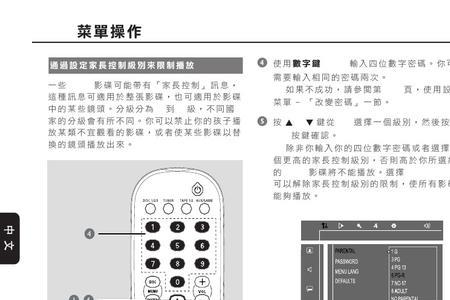 山水d35音响使用说明书