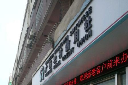 福建农村信用社有多少家网点