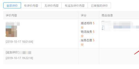 为什么拼多多有销量却没有评价