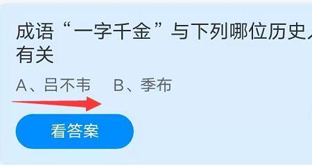 一字千金后边是啥