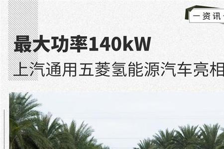 氢能源汽车有声音吗