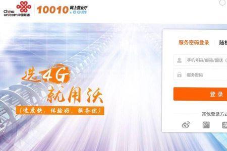 联通用户办粉碎包怎么办理
