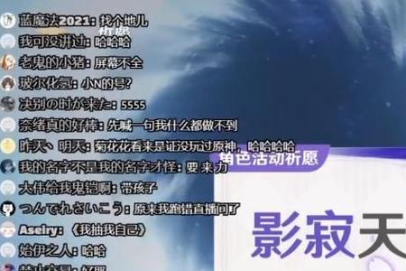 原神雷神的名字
