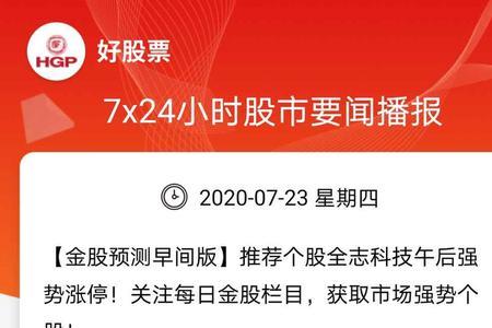 特特股app好用吗