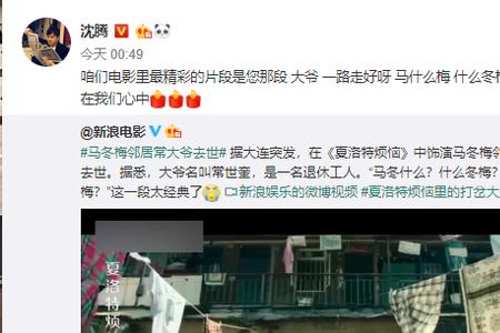 夏洛特烦恼1997场景怎么拍的