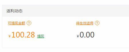 支付宝开户佣金是多少