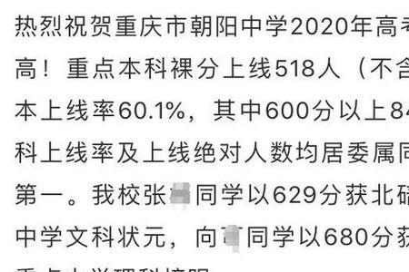 重庆市32中历年高考情况如何