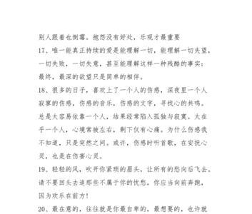 安慰或鼓励结巴的话