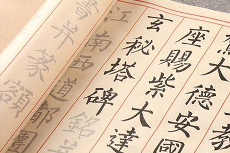 中楷与正楷有什么区别