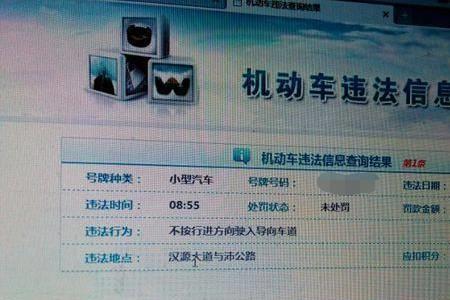 驾驶证有没登记怎么查询