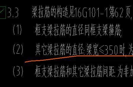 梁上部钢筋非贯通筋断开位置