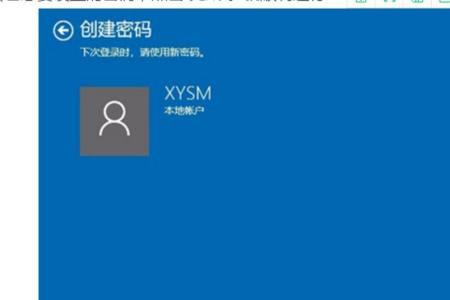华硕笔记本开机自动输入密码