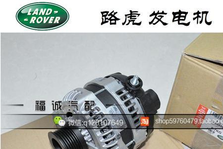 路虎发现四皮带涨紧轮晃动