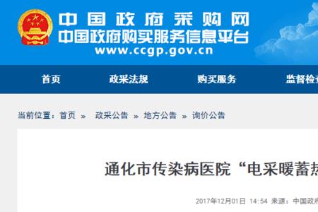 通化冬天供暖时间