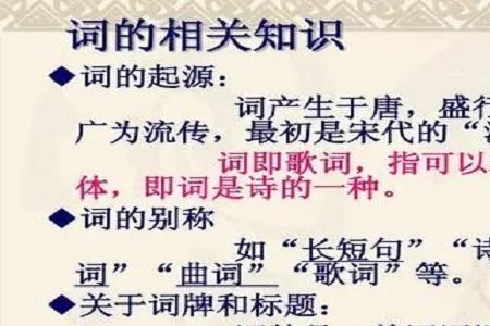 候补的别称