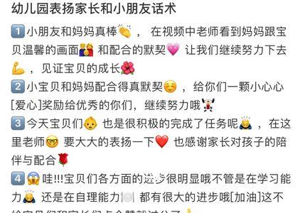 幼儿园孩子学英语怎样发家长群