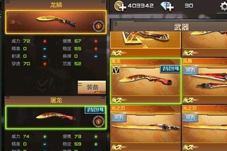 cf手游怎么看所有武器