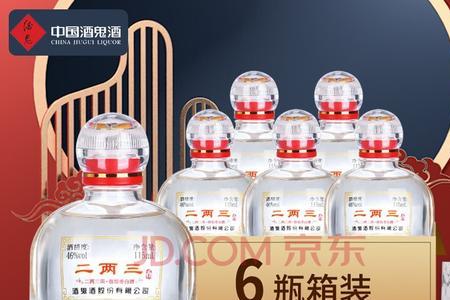 酒鬼酒三两九是正品吗