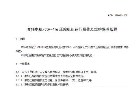 欧克尔空压机保养复位密码多少