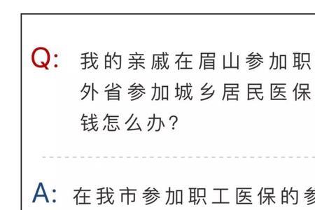 医保共享账户怎么划给家人