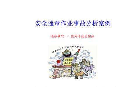 作业案例怎么写