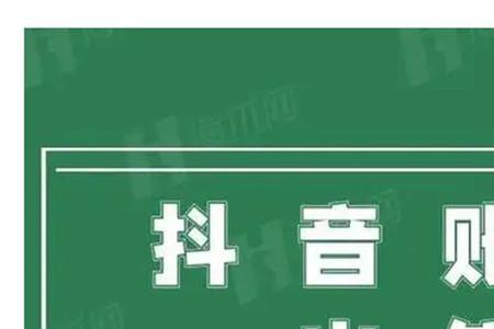 5173买抖音号安全吗