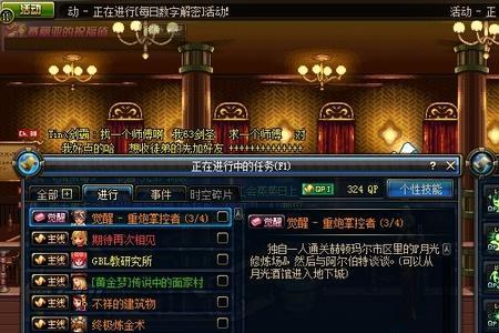 地下城与勇士怎么进入修炼场