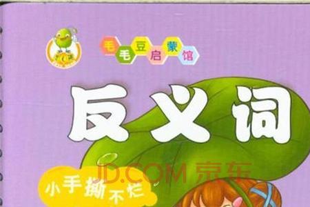 积极乐观的反义词