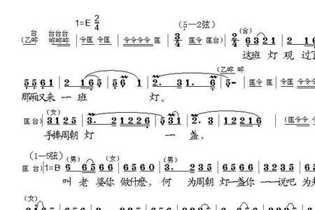 夫妻观灯意思