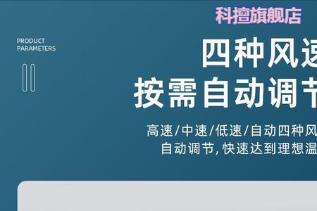 空调面板材质哪个好