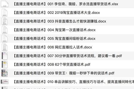 面膜直播话术
