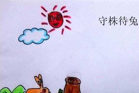 祭旗的成语