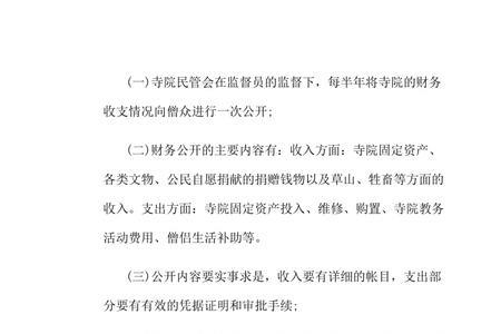 投诉寺庙怎么投诉
