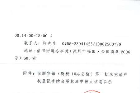 街道登记房屋信息有什么用