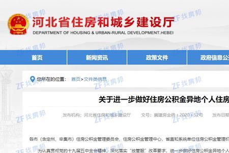 河北企业个人公基金如何交