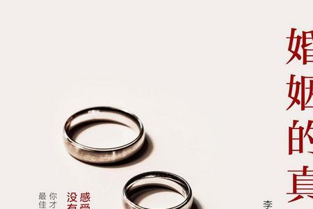 婚姻危机背后的真相结局