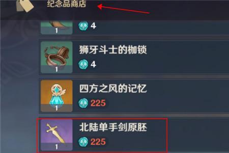 央陆武器原胚有什么用