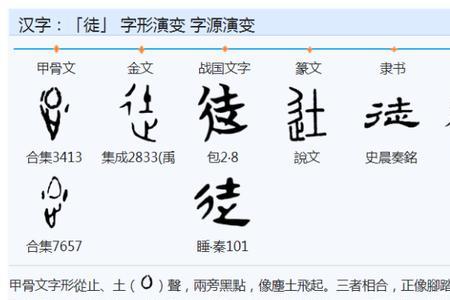 徒以有先生也中的徒是什么意思