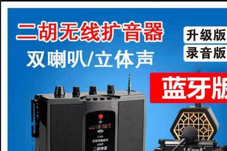 圣韵扩音器使用方法