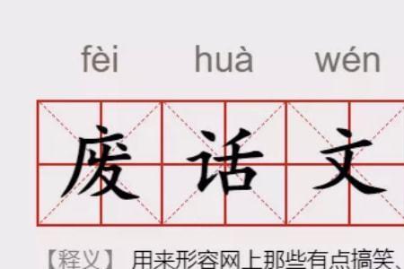 怎么用废话文学安慰人