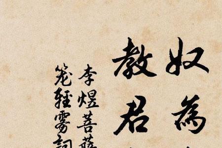 为君开头的诗句