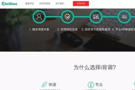 顺丰第三方背调很严格吗